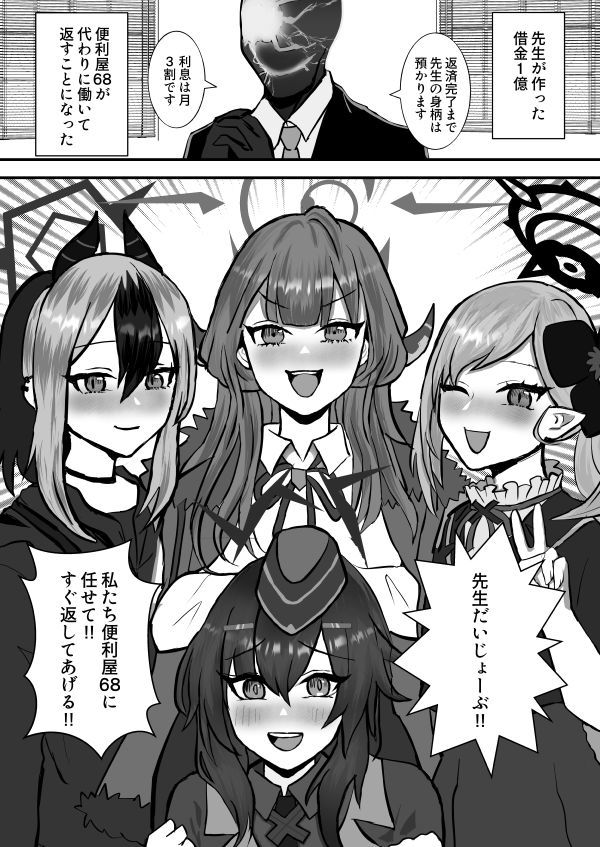 サンプル画像1:便利屋は何でもできるんだから！！(ふぉか水産) [d_532129]