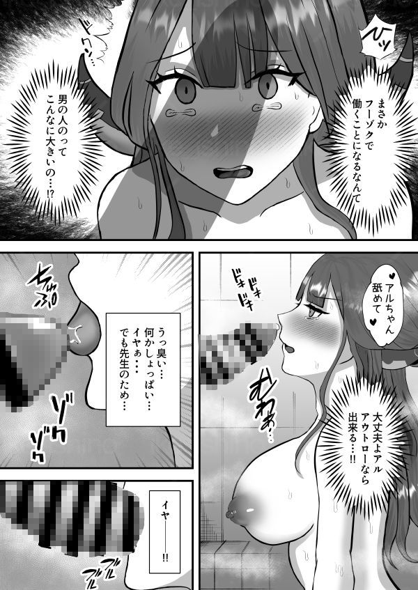 サンプル画像3:便利屋は何でもできるんだから！！(ふぉか水産) [d_532129]