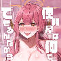便利屋は何でもできるんだから！！