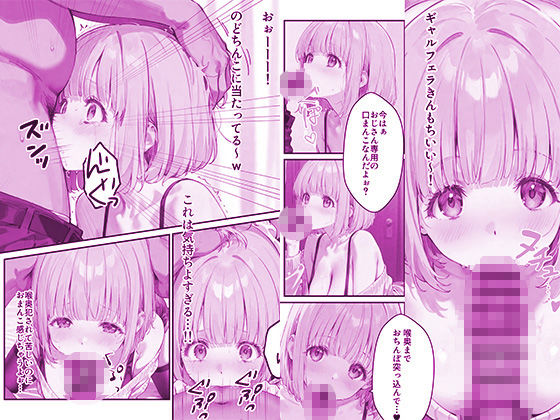 【エロ漫画】淫乱ギャルサー潜入ルポ 〜綾瀬ももか編〜3