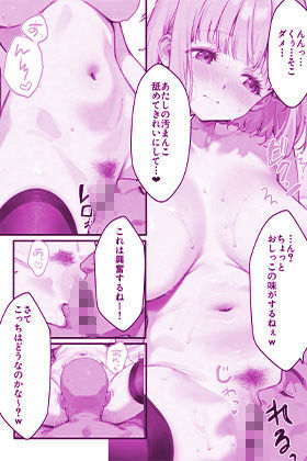 サンプル画像6:淫乱ギャルサー潜入ルポ 〜綾瀬ももか編〜(はるbooks) [d_532157]