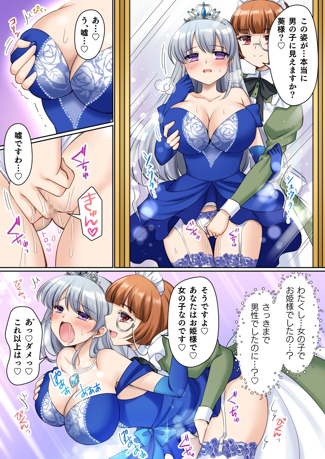 《d_532161》絶対にお姫様になんかなりませんわっ！ 〜お姫様体験でお姫様にされた俺〜の画像8