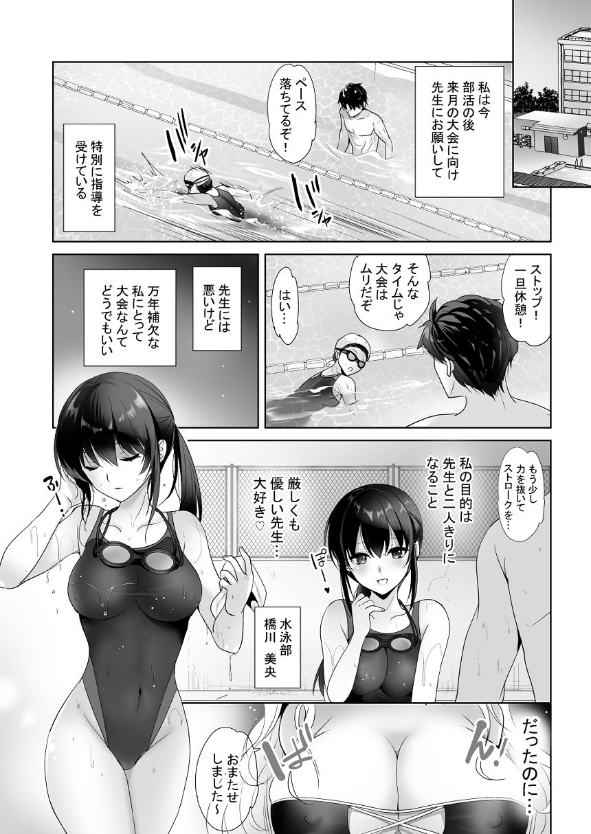 彼女たちの甘イ罠。 画像1