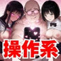 操作系チート能力に覚醒したメタボおじさんが最強スマホで美少女種付け性活