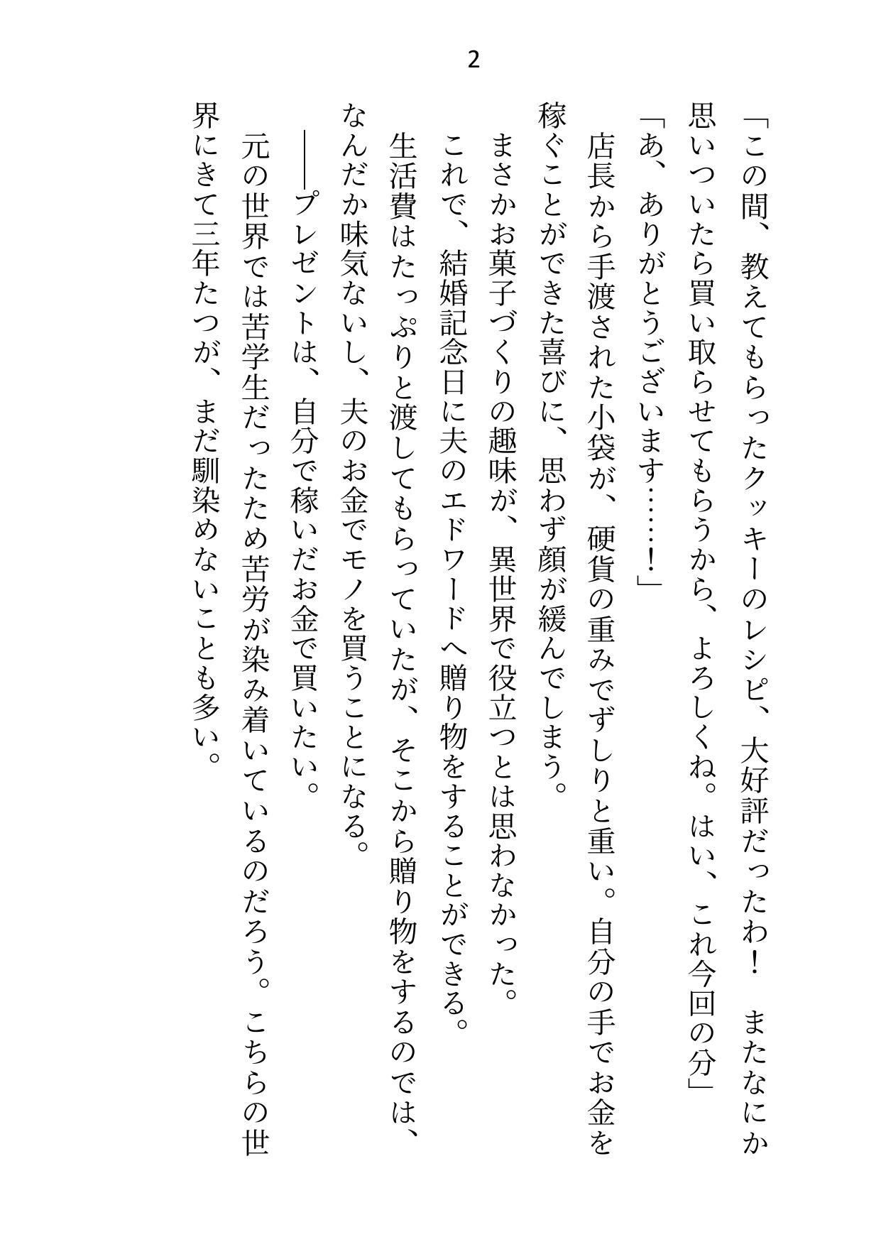 年下夫の大魔法使い様に「釣り合わないから離婚しよう」と言ったらお仕置きえっちでクリ責め＆おまんこ調教されちゃいました1