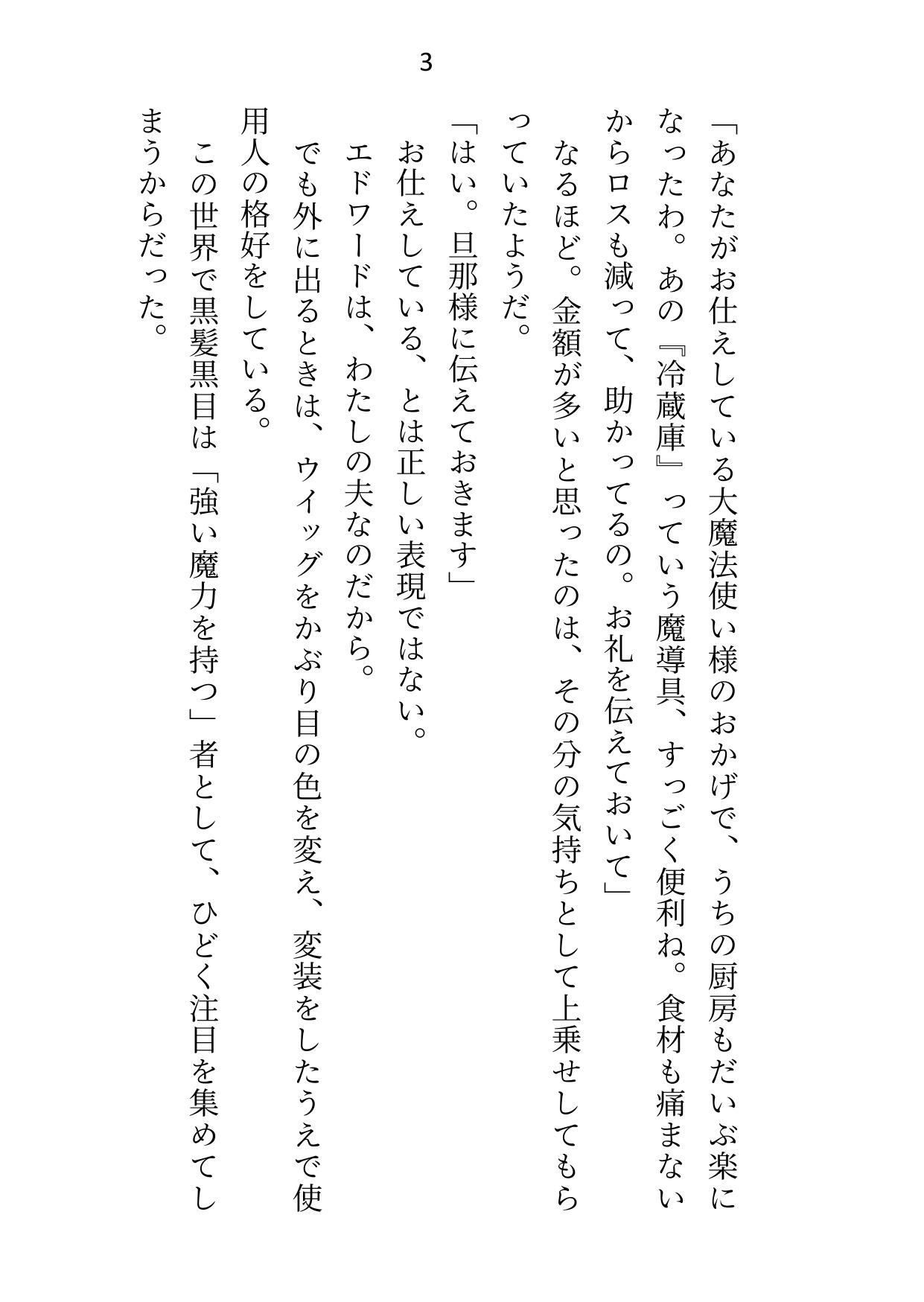 年下夫の大魔法使い様に「釣り合わないから離婚しよう」と言ったらお仕置きえっちでクリ責め＆おまんこ調教されちゃいました 画像2