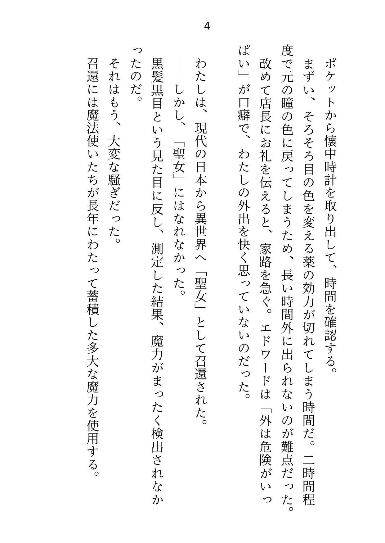 年下夫の大魔法使い様に「釣り合わないから離婚しよう」と言ったらお仕置きえっちでクリ責め＆おまんこ調教されちゃいました3