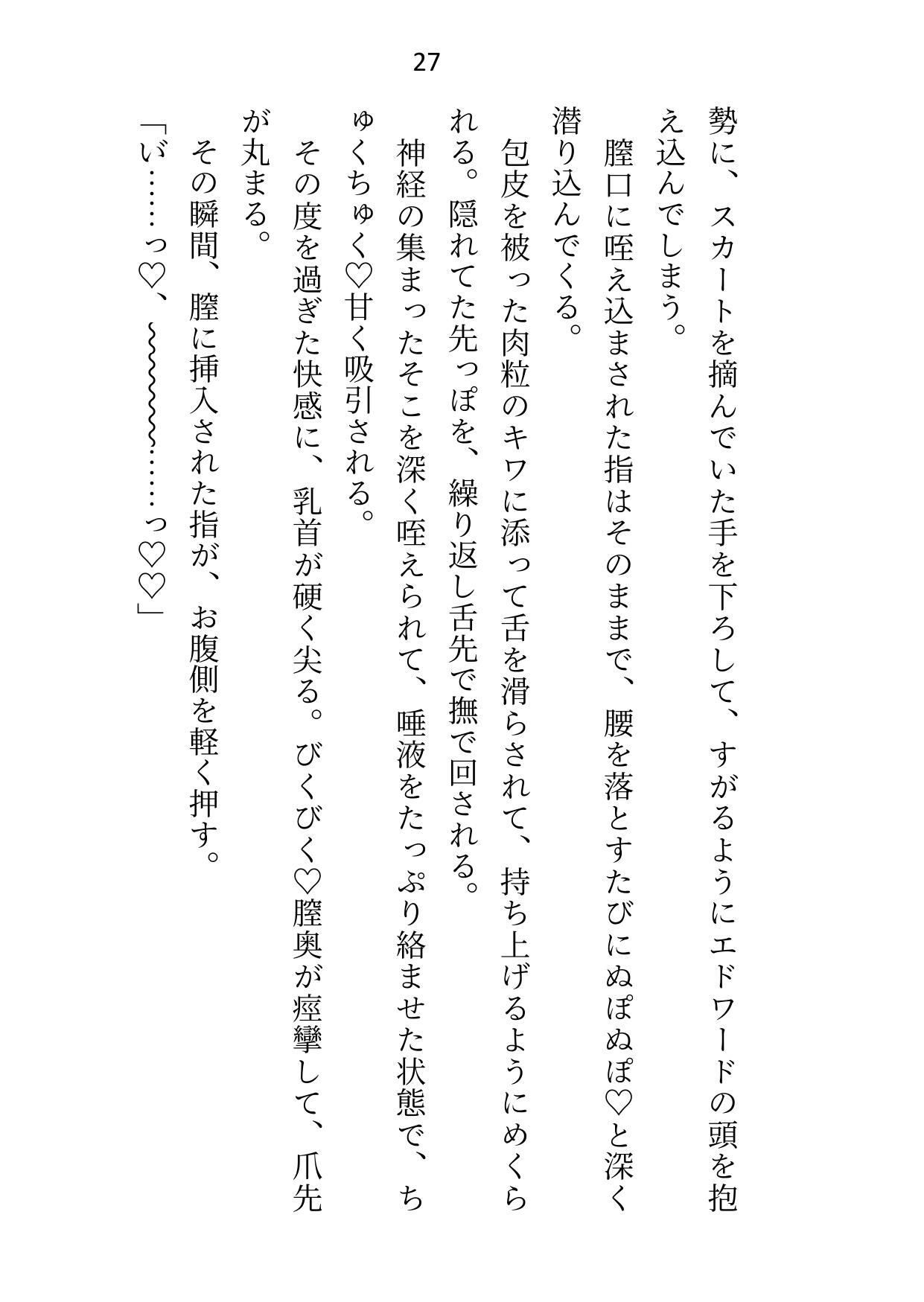 年下夫の大魔法使い様に「釣り合わないから離婚しよう」と言ったらお仕置きえっちでクリ責め＆おまんこ調教されちゃいました4