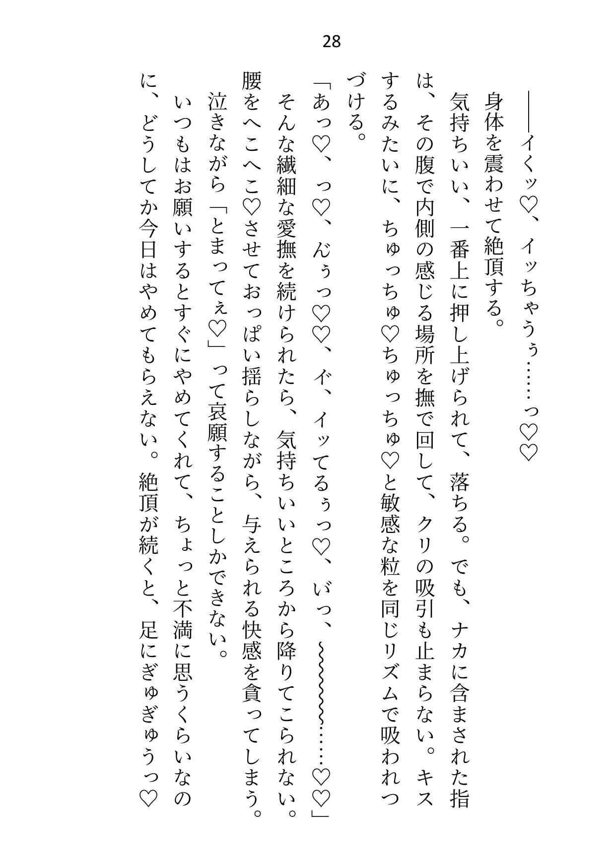 年下夫の大魔法使い様に「釣り合わないから離婚しよう」と言ったらお仕置きえっちでクリ責め＆おまんこ調教されちゃいました 画像5