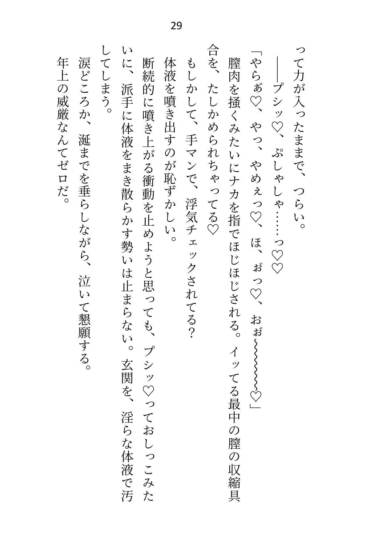 年下夫の大魔法使い様に「釣り合わないから離婚しよう」と言ったらお仕置きえっちでクリ責め＆おまんこ調教されちゃいました 画像6