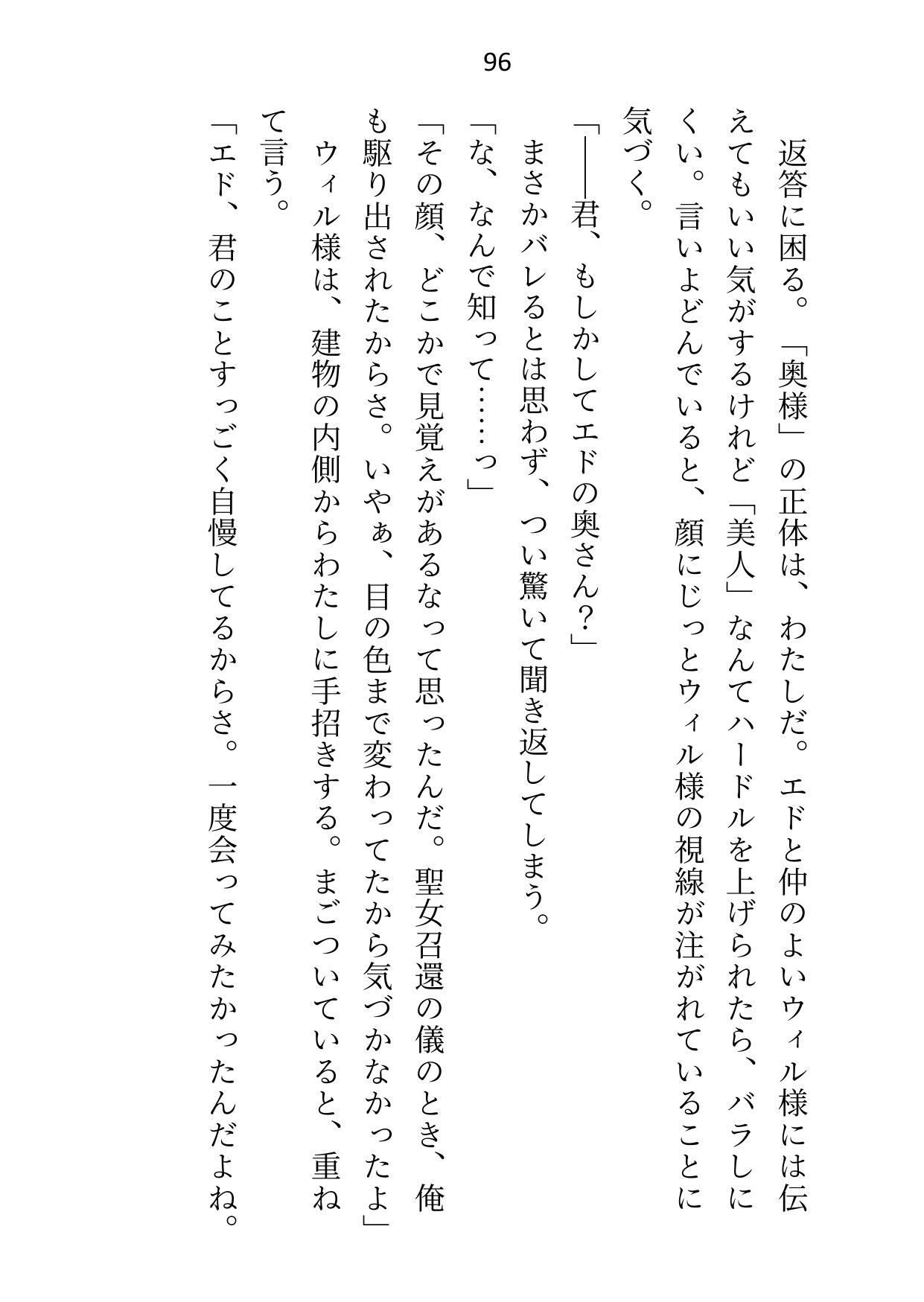 年下夫の大魔法使い様に「釣り合わないから離婚しよう」と言ったらお仕置きえっちでクリ責め＆おまんこ調教されちゃいました7