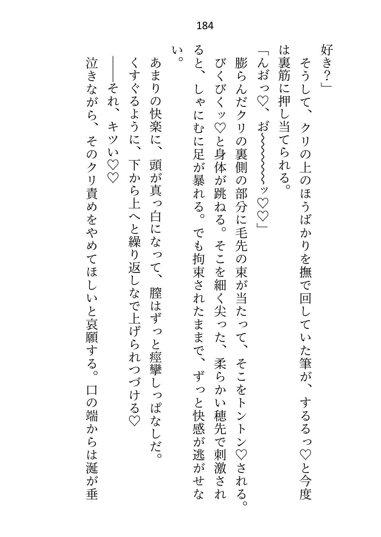 年下夫の大魔法使い様に「釣り合わないから離婚しよう」と言ったらお仕置きえっちでクリ責め＆おまんこ調教されちゃいました 画像8