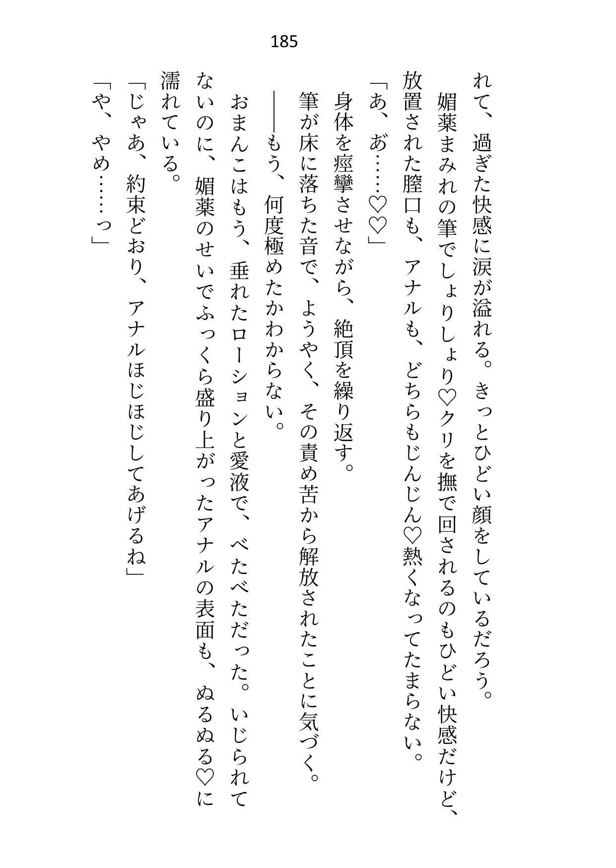 年下夫の大魔法使い様に「釣り合わないから離婚しよう」と言ったらお仕置きえっちでクリ責め＆おまんこ調教されちゃいました9