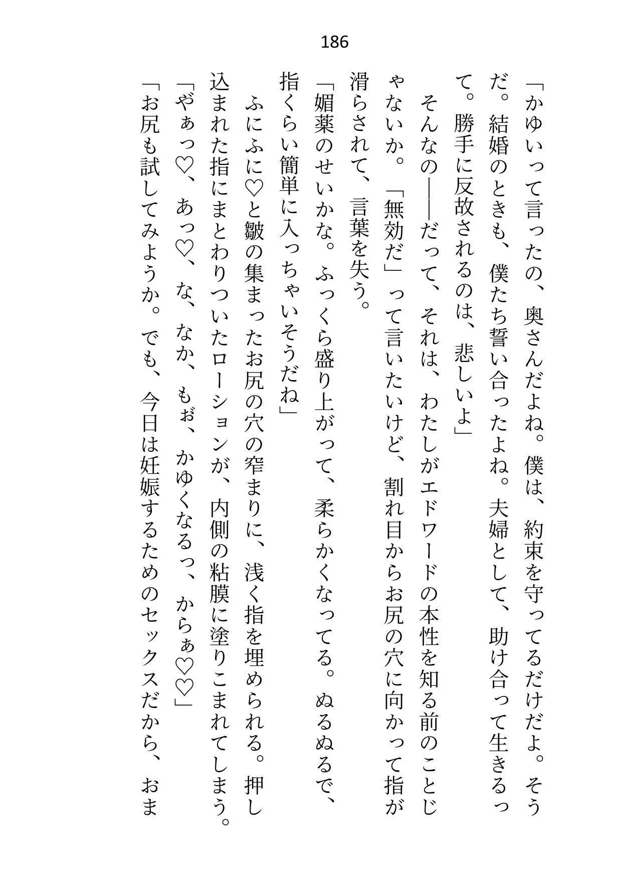 年下夫の大魔法使い様に「釣り合わないから離婚しよう」と言ったらお仕置きえっちでクリ責め＆おまんこ調教されちゃいました10