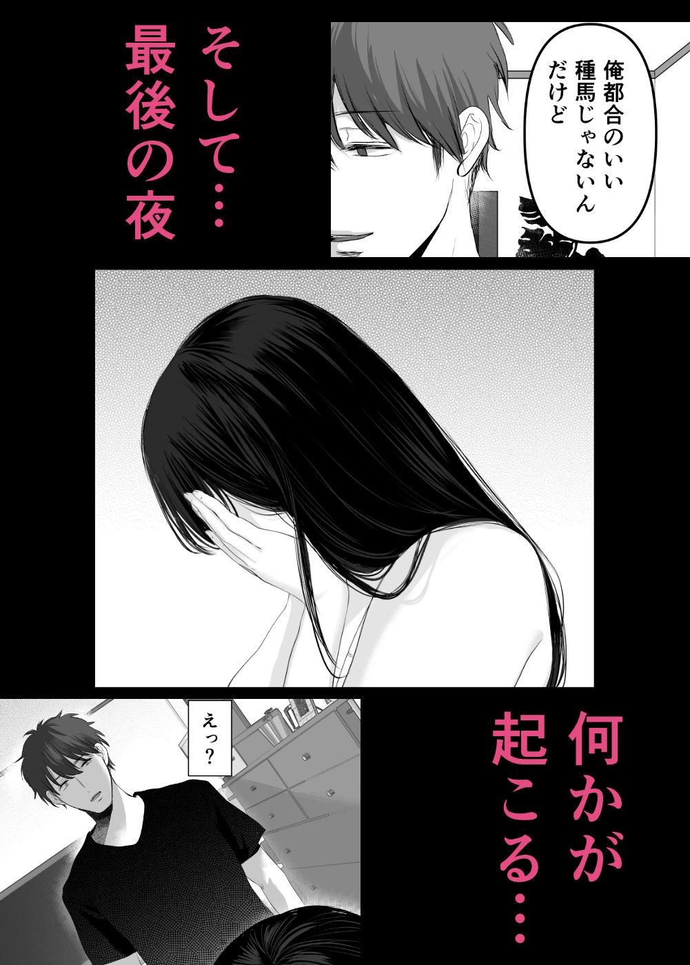 ずっと好きだった元グラドルの爆乳兄嫁と種付け交尾しまくる3日間。 画像9