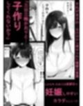 ずっと好きだった元グラドルの爆乳兄嫁と種付け交尾しまくる3日間。