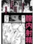ずっと好きだった元グラドルの爆乳兄嫁と種付け交尾しまくる3日間。