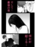 ずっと好きだった元グラドルの爆乳兄嫁と種付け交尾しまくる3日間。