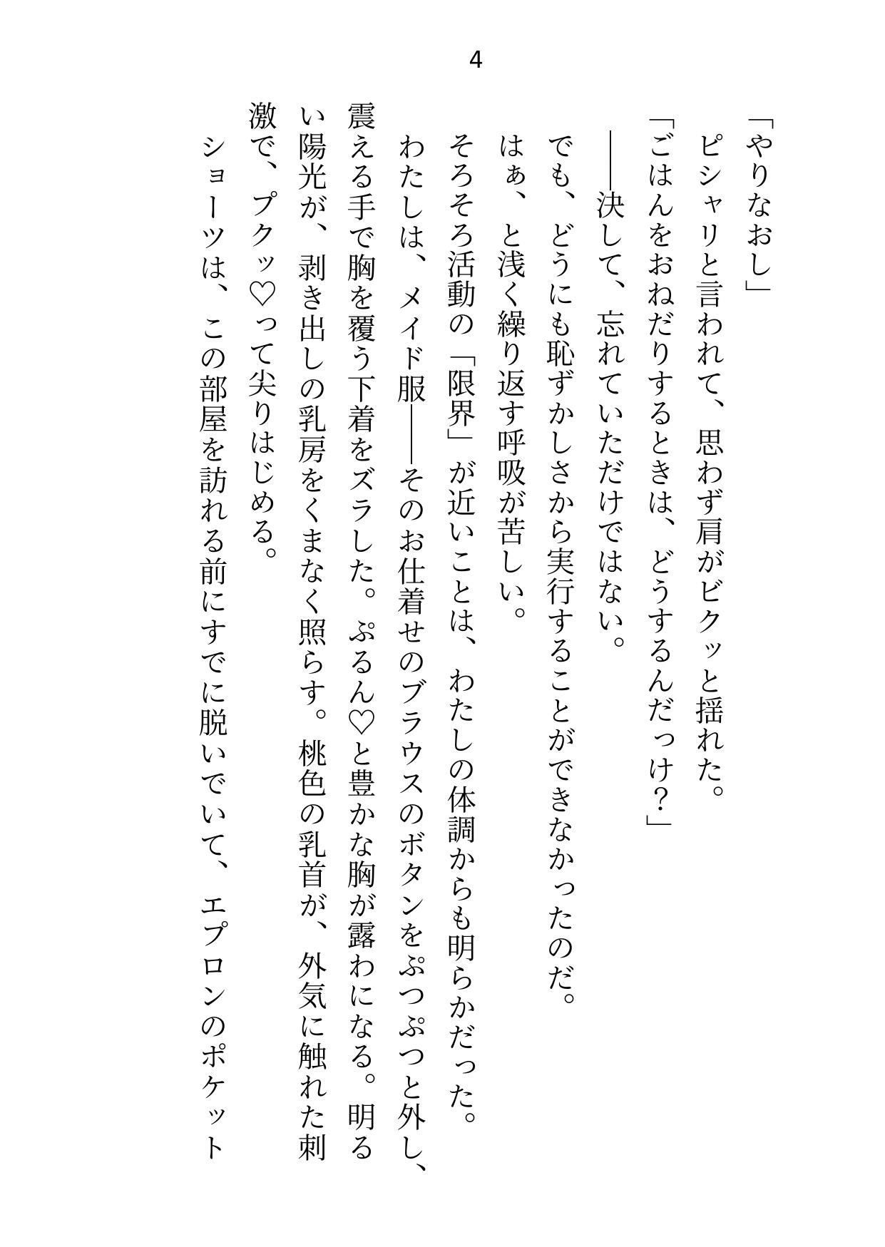 大魔法使い様からえっちで魔力供給してもらってる使い魔ですが元の世界に帰ろうとしたら監禁拘束＆オモチャ責めでトロトロおまんこ中出し調教されちゃいました 画像3