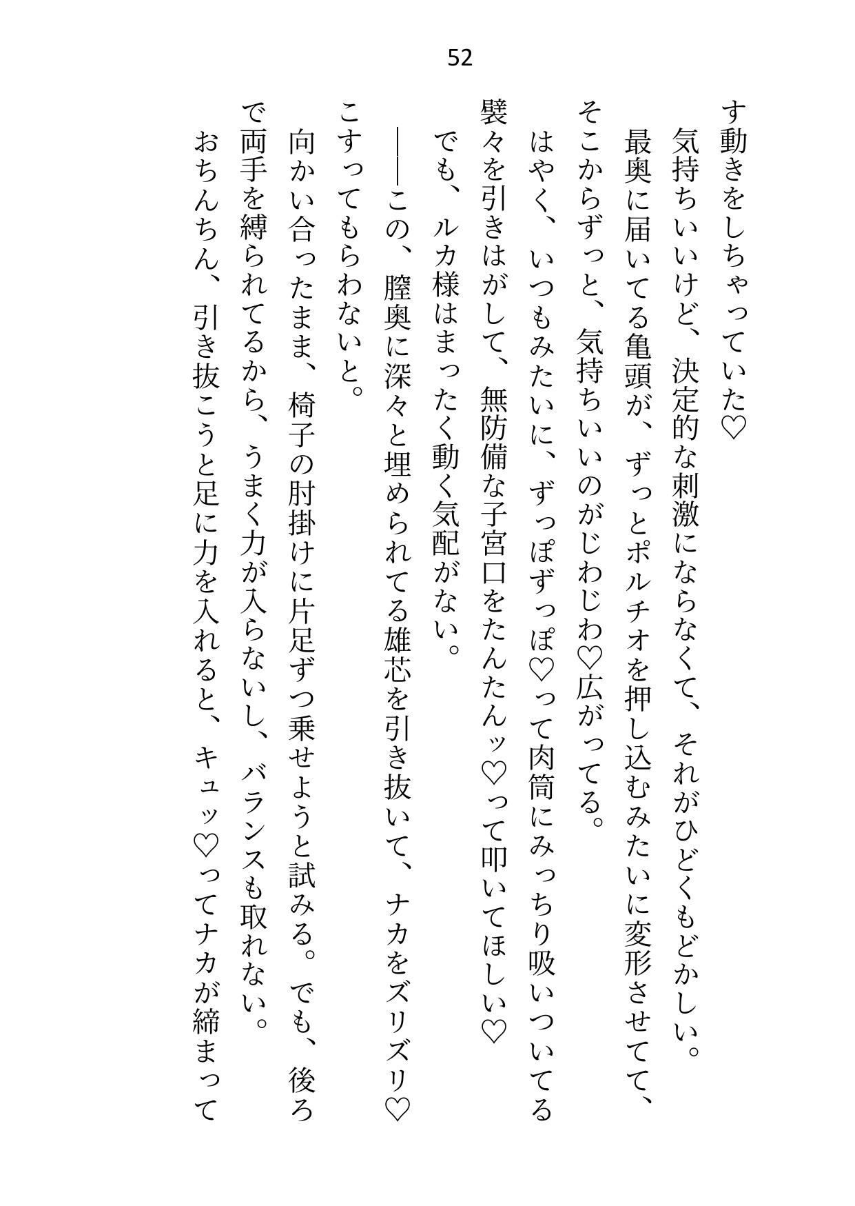 大魔法使い様からえっちで魔力供給してもらってる使い魔ですが元の世界に帰ろうとしたら監禁拘束＆オモチャ責めでトロトロおまんこ中出し調教されちゃいました4