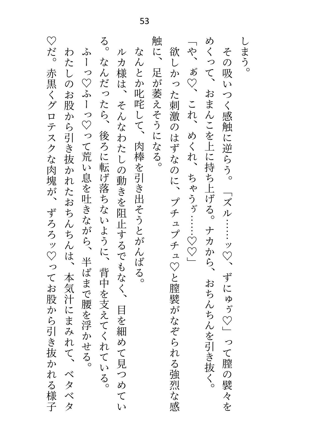 大魔法使い様からえっちで魔力供給してもらってる使い魔ですが元の世界に帰ろうとしたら監禁拘束＆オモチャ責めでトロトロおまんこ中出し調教されちゃいました 画像5