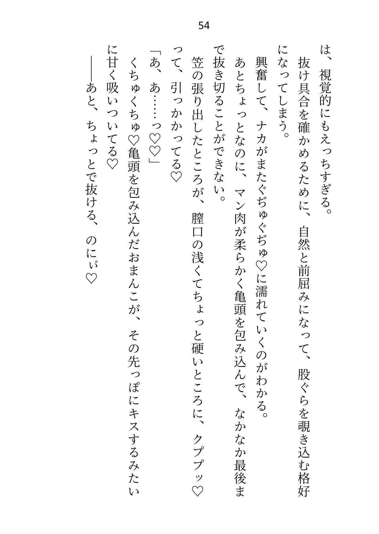 大魔法使い様からえっちで魔力供給してもらってる使い魔ですが元の世界に帰ろうとしたら監禁拘束＆オモチャ責めでトロトロおまんこ中出し調教されちゃいました6