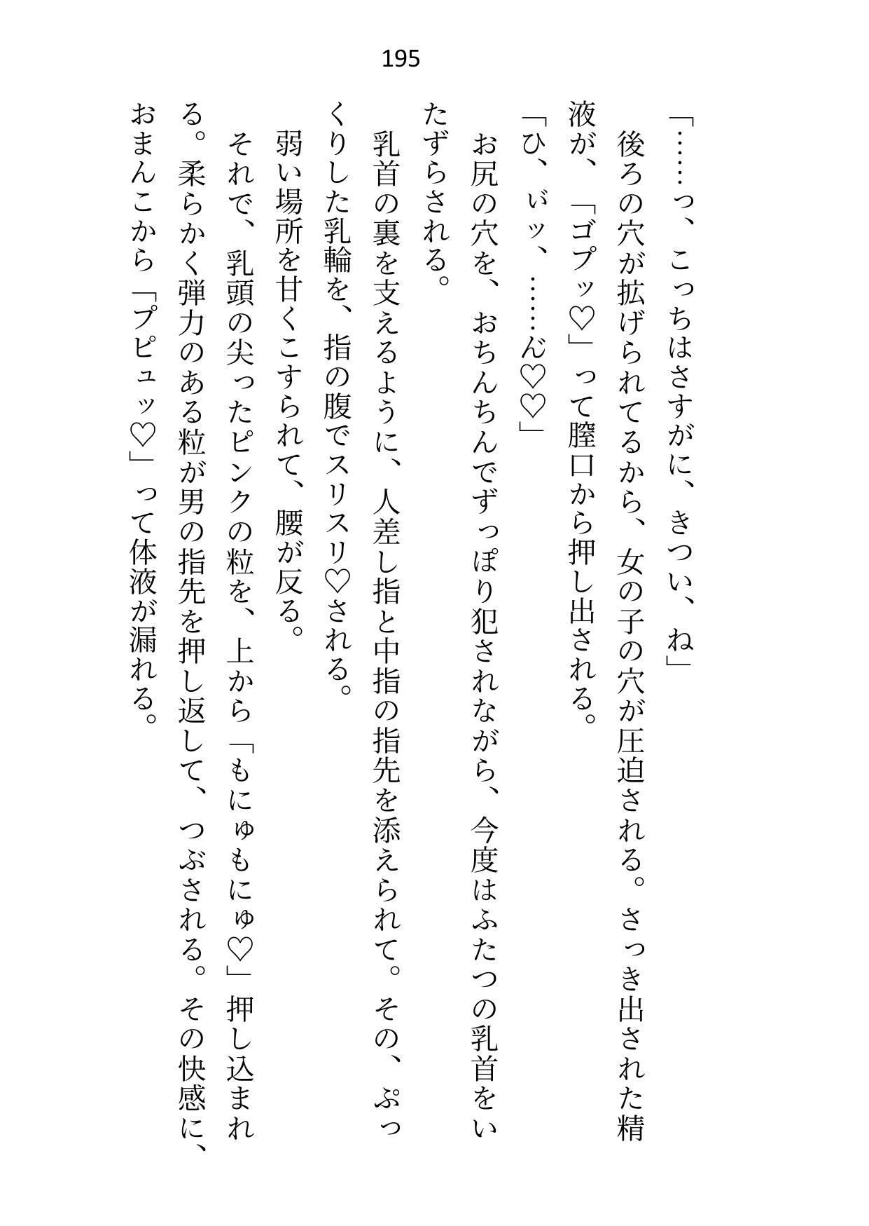 大魔法使い様からえっちで魔力供給してもらってる使い魔ですが元の世界に帰ろうとしたら監禁拘束＆オモチャ責めでトロトロおまんこ中出し調教されちゃいました 画像7