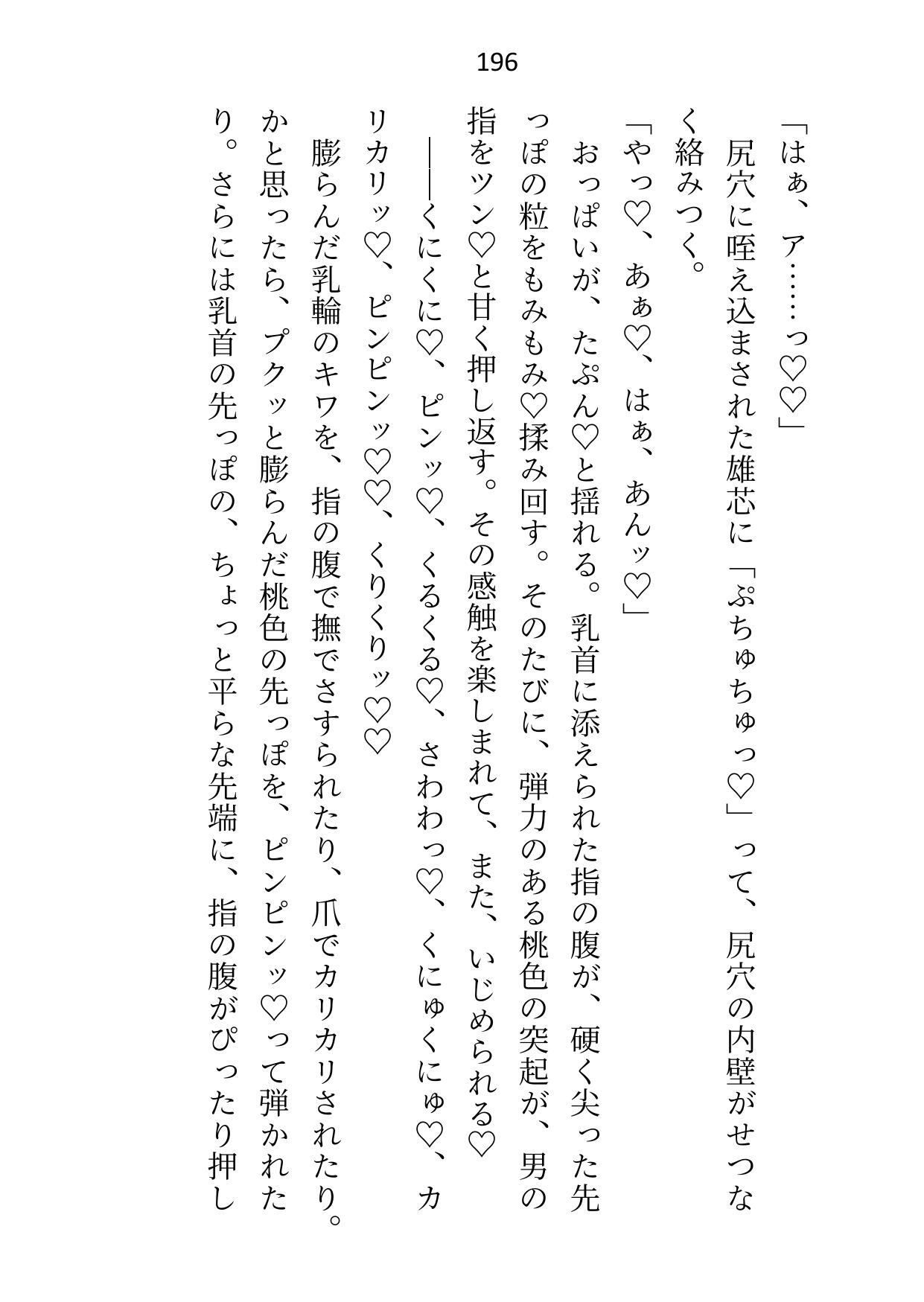 大魔法使い様からえっちで魔力供給してもらってる使い魔ですが元の世界に帰ろうとしたら監禁拘束＆オモチャ責めでトロトロおまんこ中出し調教されちゃいました8