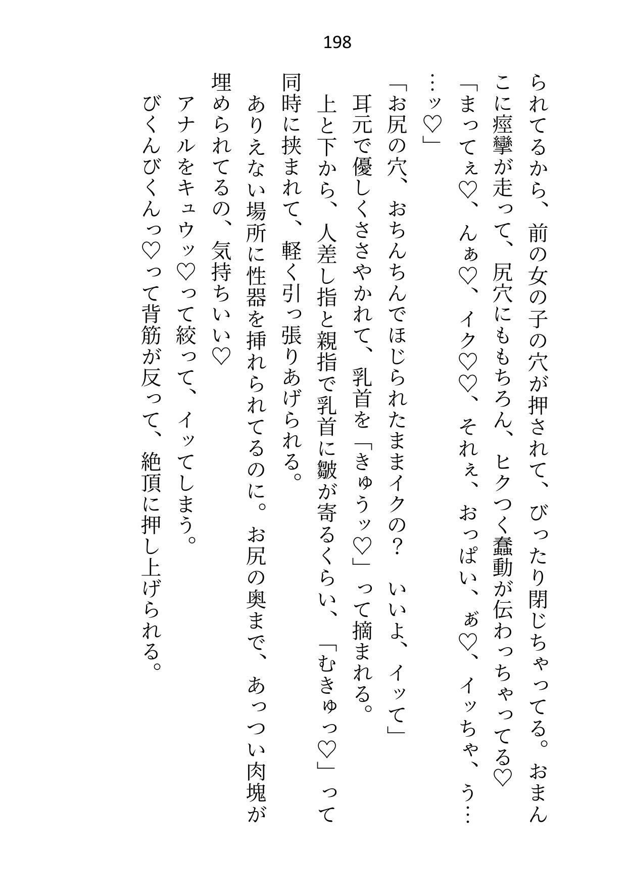 大魔法使い様からえっちで魔力供給してもらってる使い魔ですが元の世界に帰ろうとしたら監禁拘束＆オモチャ責めでトロトロおまんこ中出し調教されちゃいました10