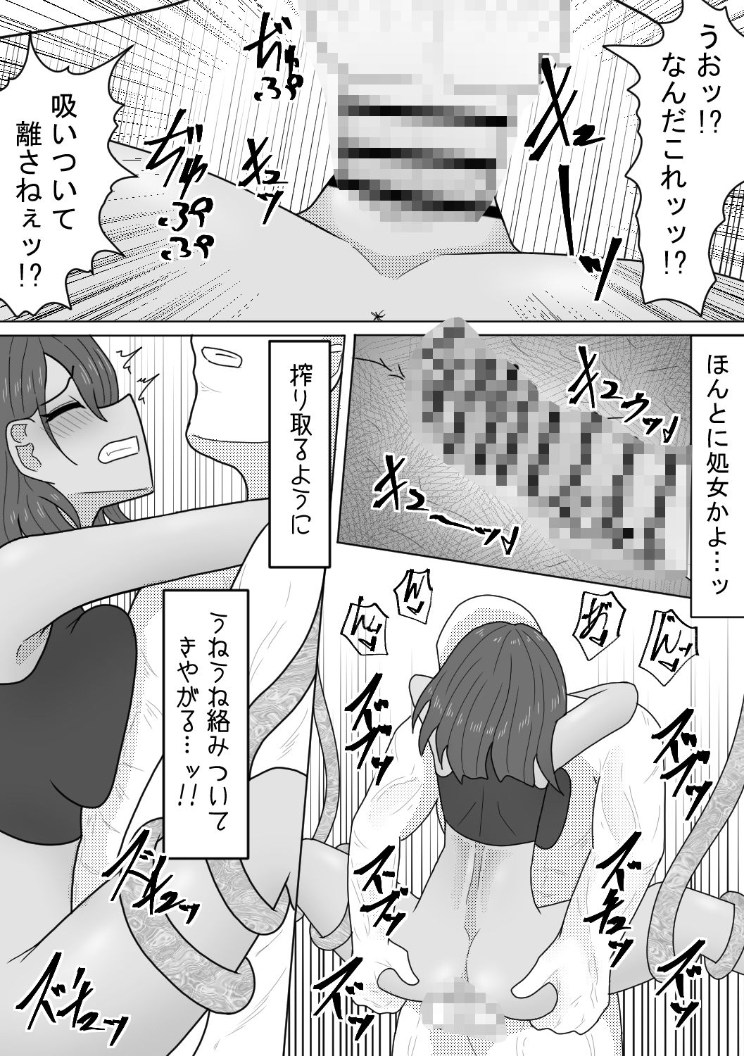 凄腕女盗賊も触手と肉棒には勝てないっ_8