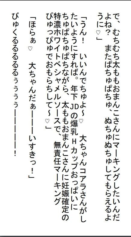 年下JD爆乳Hカップ彼女だけが生きがいの俺がワガママ授乳太ももコキで包茎マーキングぴゅっぴゅする話2