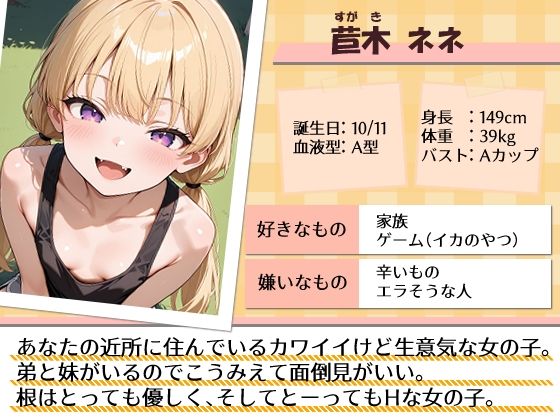 失恋したら生意気メス〇キ少女と煽られわからされSEXできました。1