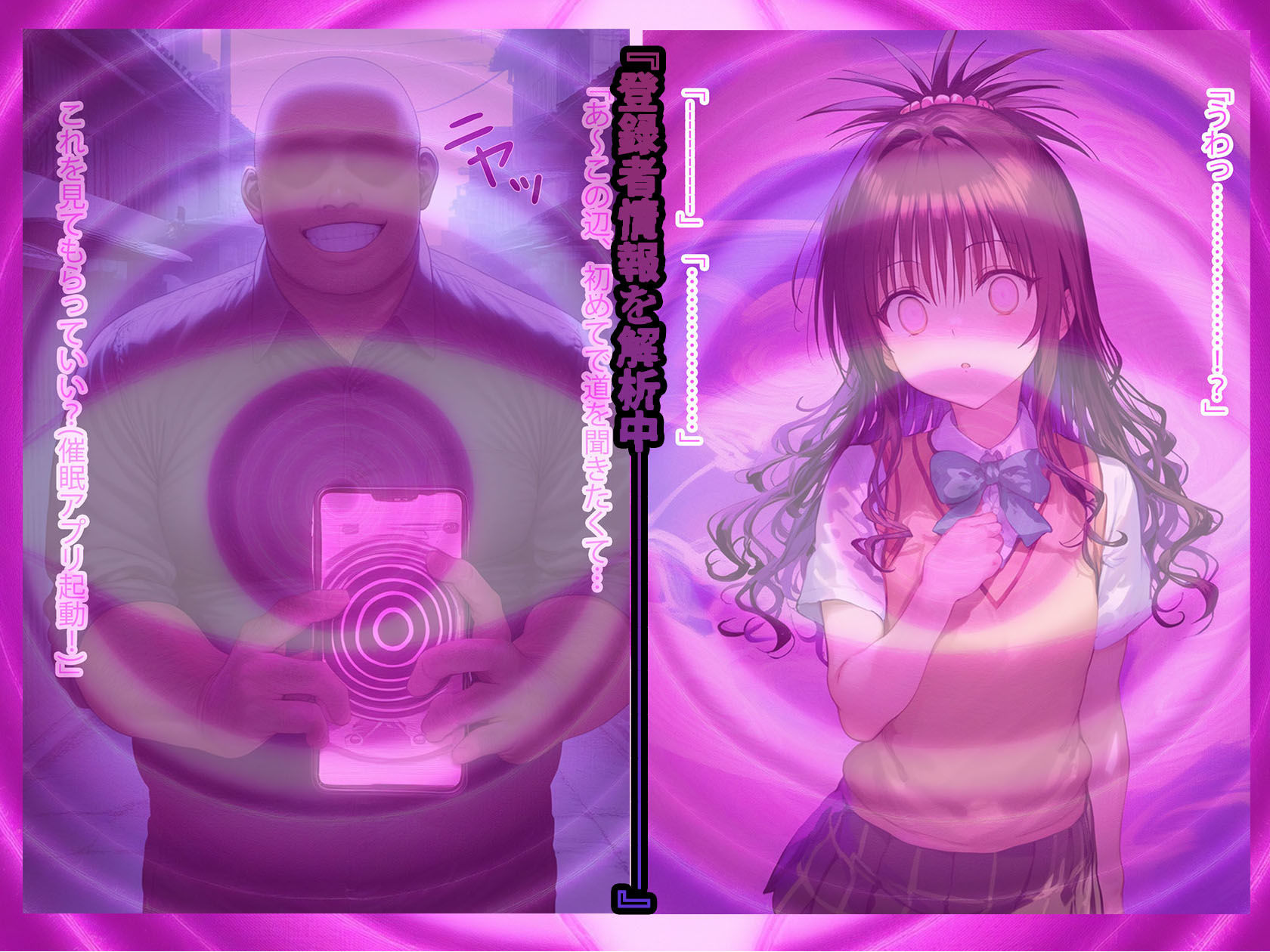 サンプル画像3:堕愛プログラム〜改変アプリで書き換えられた心〜（結〇美〇編）(PuniPon) [d_532474]