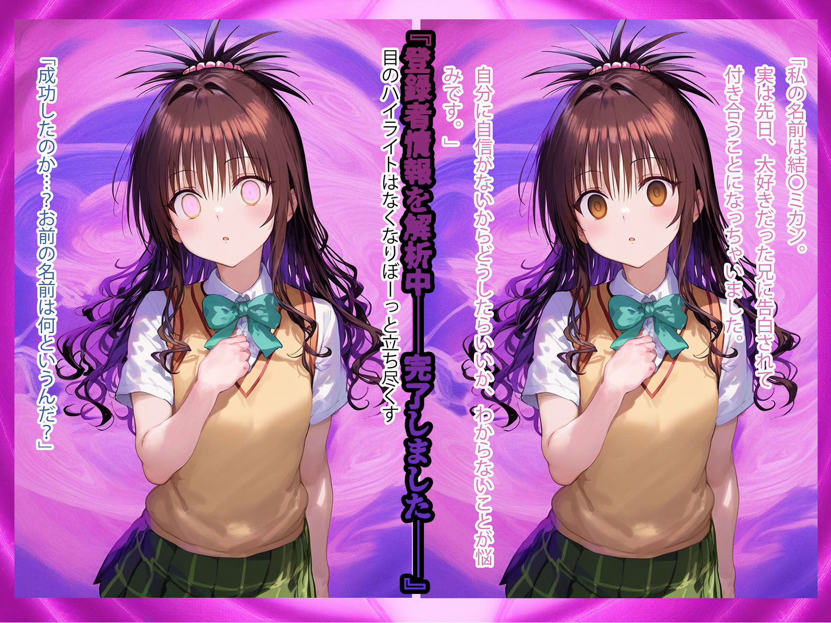 サンプル画像4:堕愛プログラム〜改変アプリで書き換えられた心〜（結〇美〇編）(PuniPon) [d_532474]