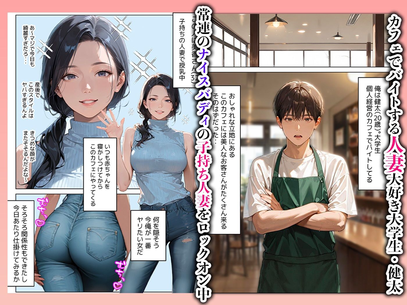 【エロ漫画】特濃授乳人妻狩り〜美香編〜1