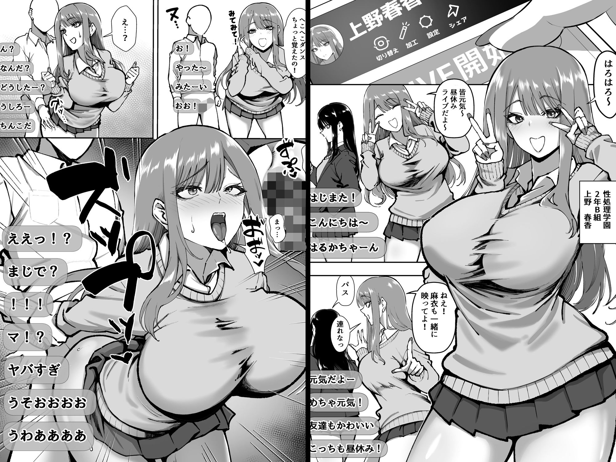 サンプル画像6:性処理学園(三食ねるね) [d_532576]