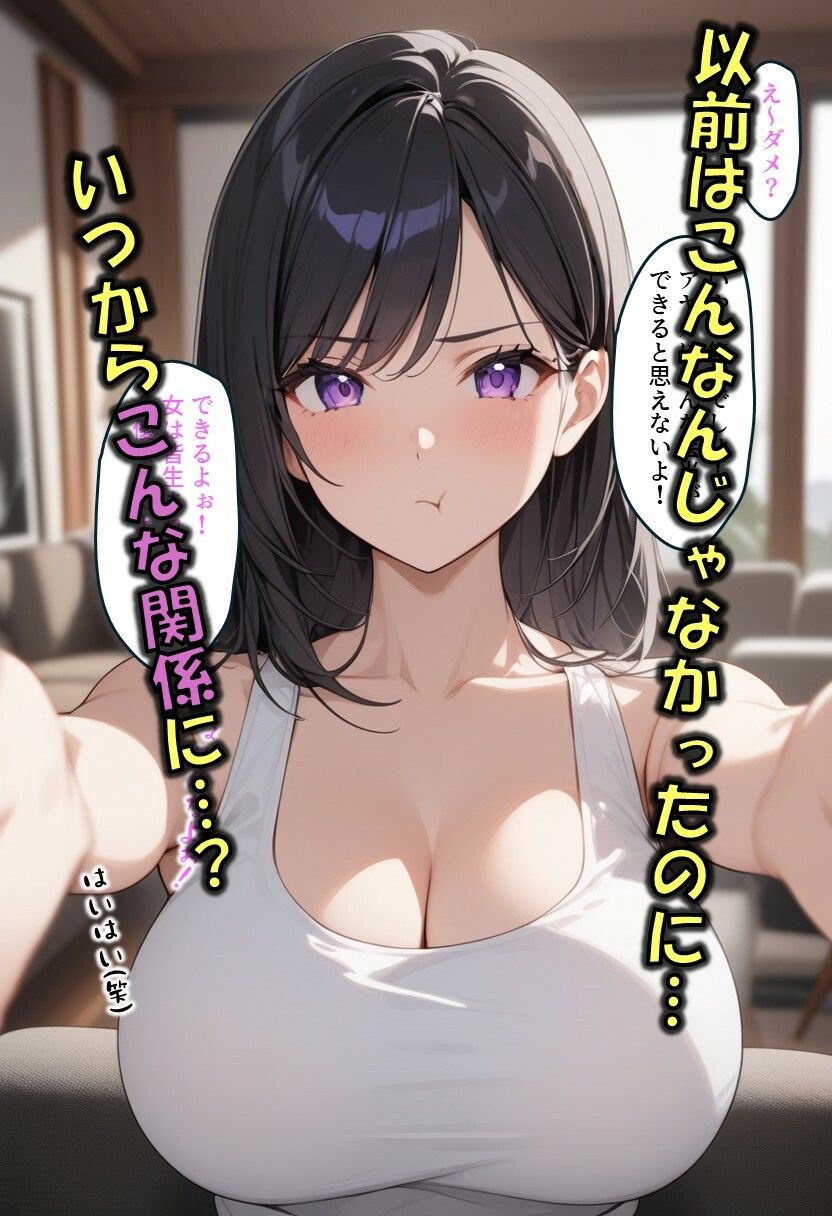 昼女帝夜メス豚 画像5