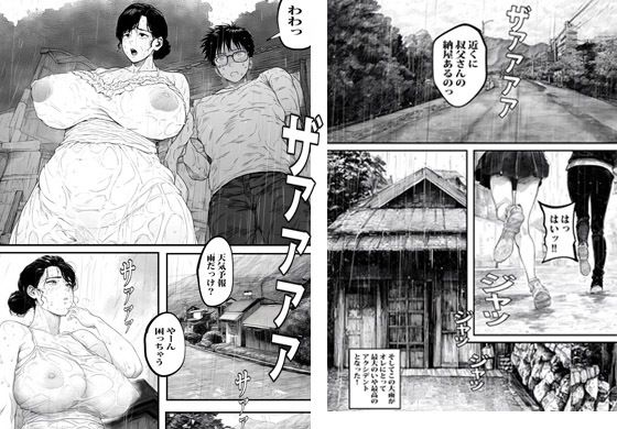 友人のママと雨に濡れたので小屋でなりゆき生セックスしちゃいまいした_4