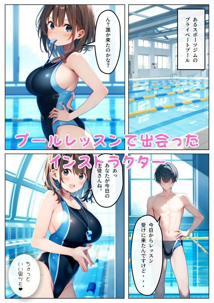 サンプル画像1:ロリ巨乳インストラクター競泳水着で性指導！:本編45P＋おまけ125枚(しっぽ) [d_532657]