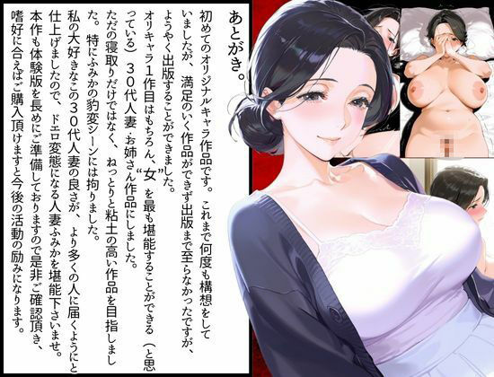 俺の妻が女になる瞬間 画像10