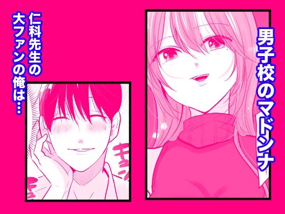 サンプル画像1:どすけべ裏垢妊婦が俺の憧れの仁科先生だったなんて(ななはら) [d_532681]