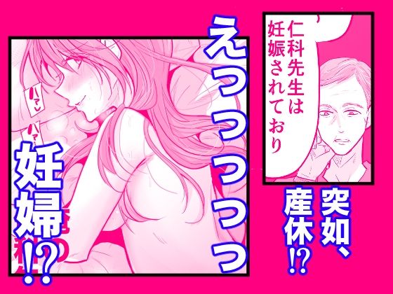 【エロ漫画】どすけべ裏垢妊婦が俺の憧れの仁科先生だったなんて3