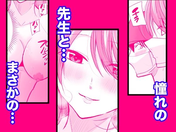 【エロ漫画】どすけべ裏垢妊婦が俺の憧れの仁科先生だったなんて5