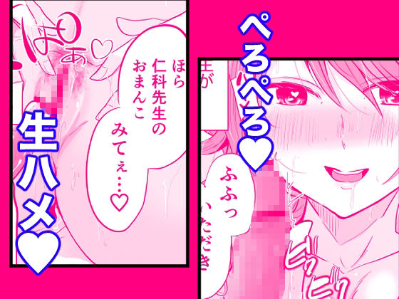 【エロ漫画】どすけべ裏垢妊婦が俺の憧れの仁科先生だったなんて6