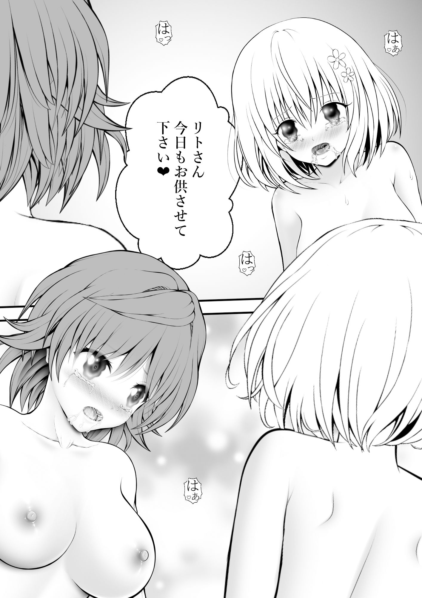 あらぶる～美女レズの愛～_1