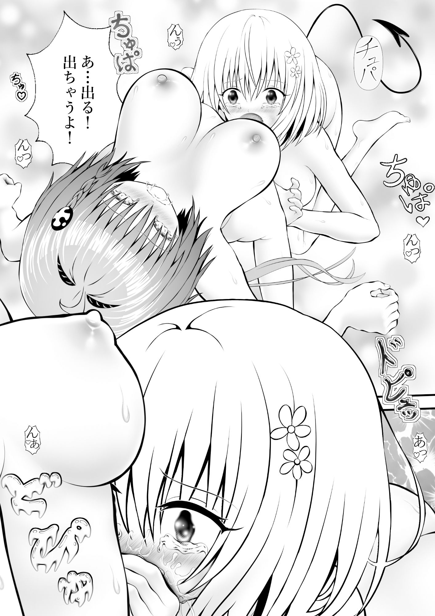 サンプル画像3:あらぶる〜変態レズの愛〜(あらぶる) [d_532734]