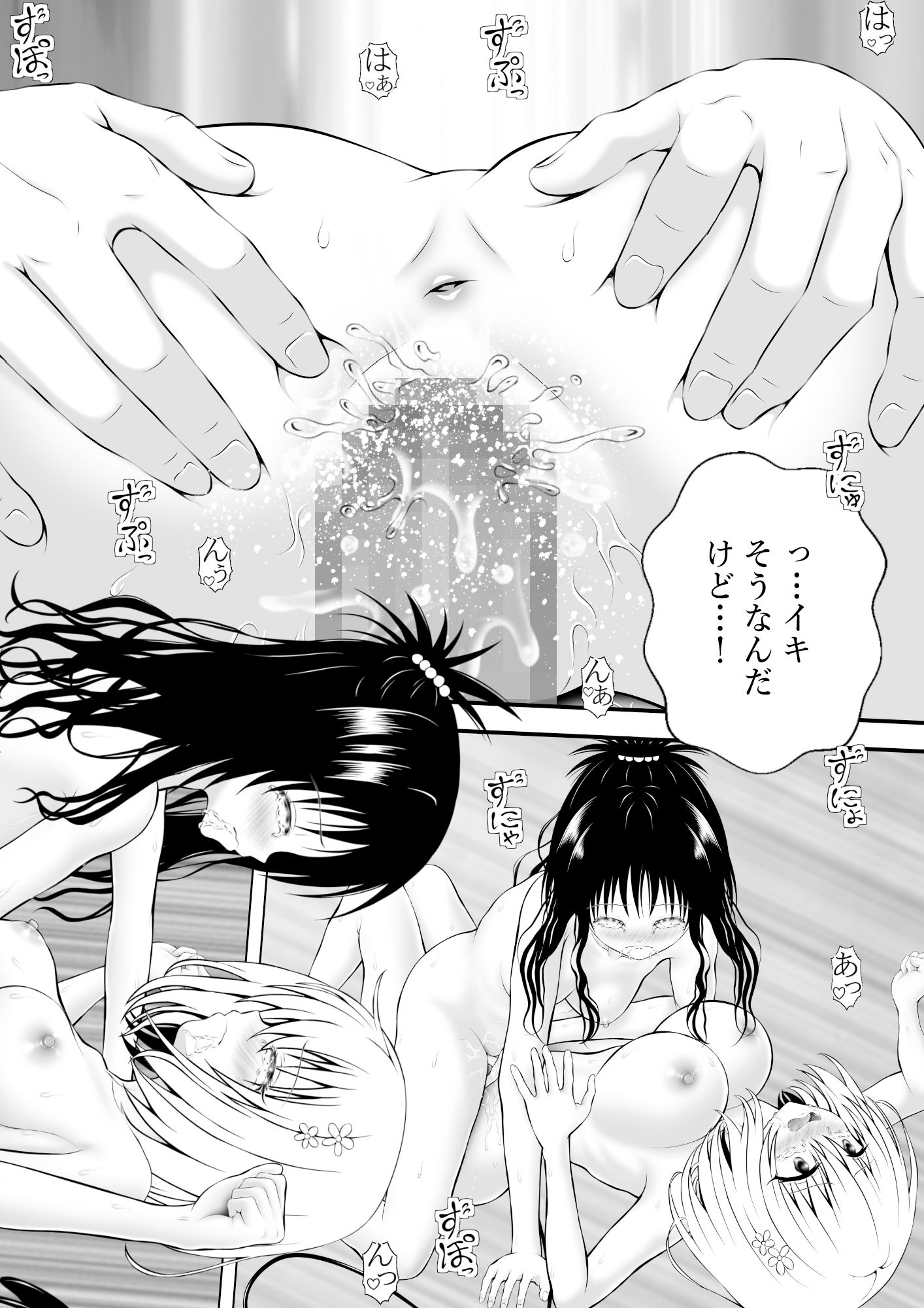 サンプル画像4:あらぶる〜異色レズの愛〜(あらぶる) [d_532736]