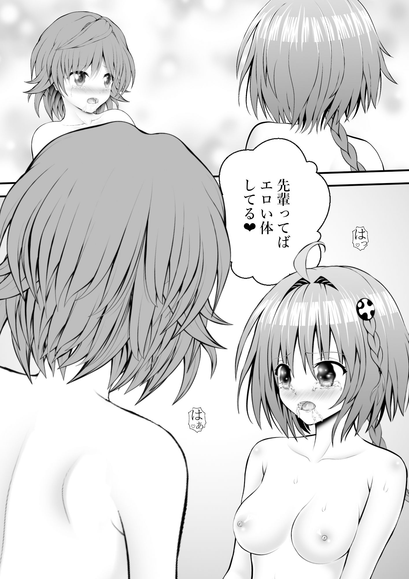 サンプル画像1:あらぶる〜特殊レズの愛〜(あらぶる) [d_532739]