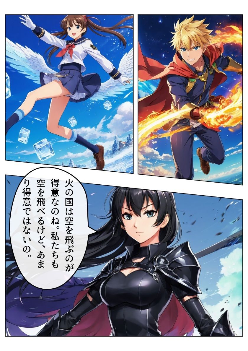 サンプル画像1:鉄壁の勇者の伝説IV(サン・マテリアル) [d_532769]