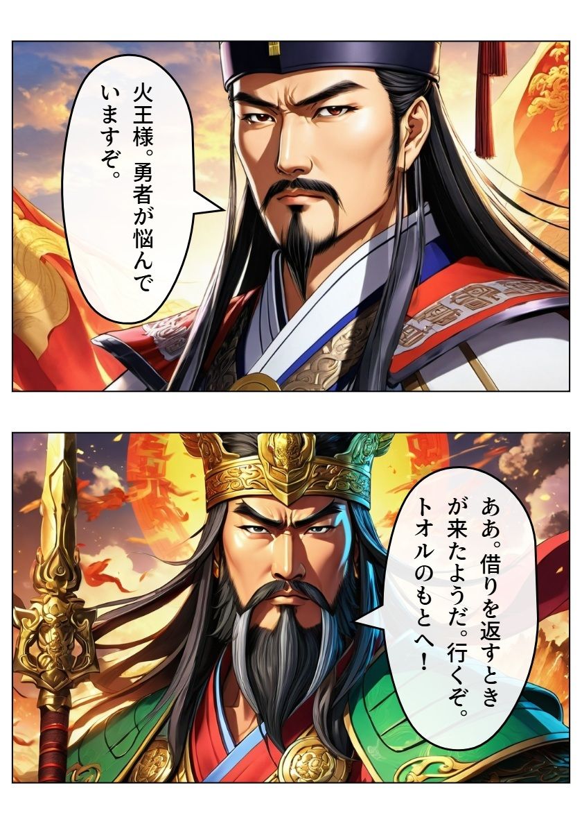 サンプル画像3:鉄壁の勇者の伝説V(サン・マテリアル) [d_532772]